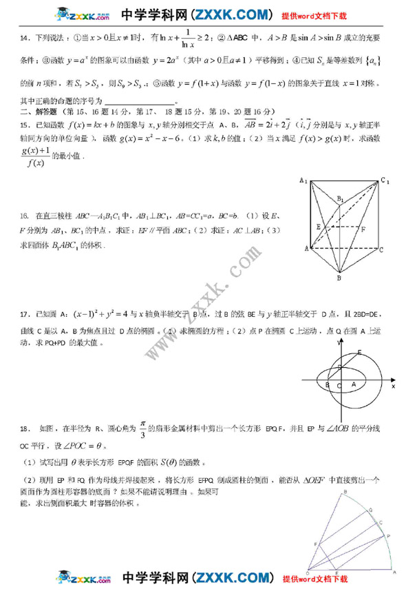 江苏盐城中学高三第二次模考试卷(数学) (2)