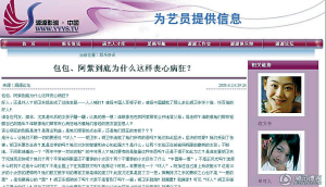 <em>双胞胎</em>揭潜规则续:涉案者被警方拘留--教育--