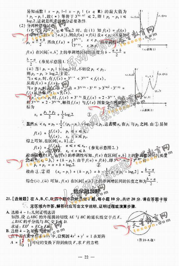 参考答案:2008高考江苏卷数学试题 (5)