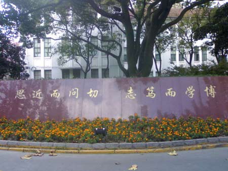 一百多所大学校训  - 君临天下 - 君临天下