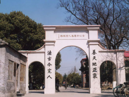 一百多所大学校训  - 君临天下 - 君临天下