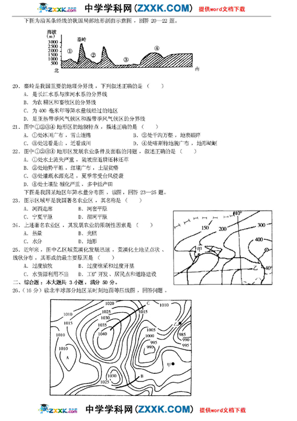 【八年级上册地理第一章中国的疆域与人口第一节辽阔的疆域黄冈视频】