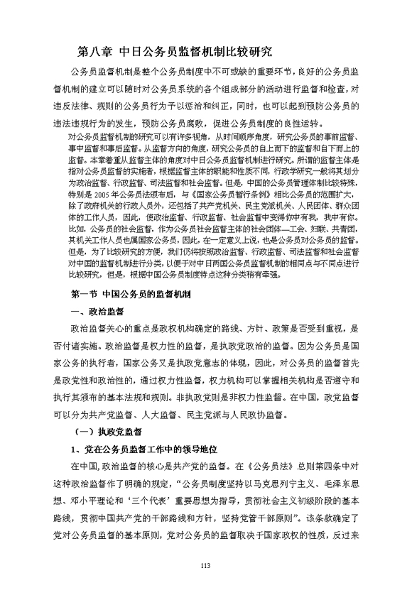中国的节日都是什么原理_中国传统节日(2)