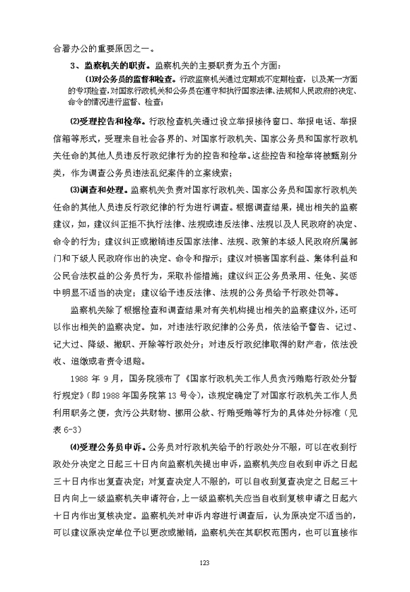 中国的节日都是什么原理_中国传统节日(2)