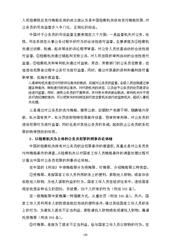 中国的节日都是什么原理_中国传统节日(2)