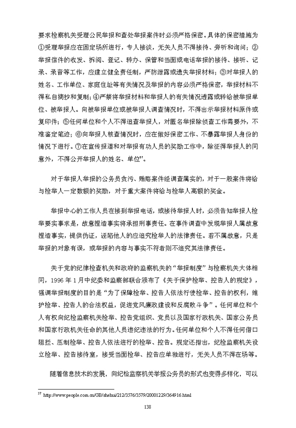 中国的节日都是什么原理_中国传统节日(2)