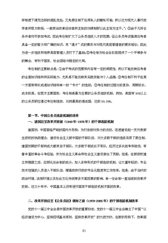 中国的节日都是什么原理_中国传统节日(2)