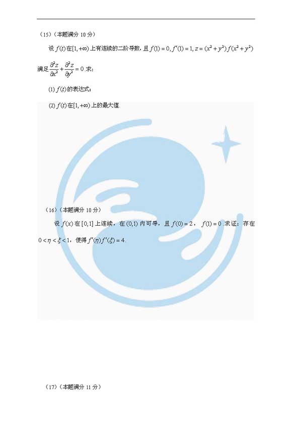 2009年考研数学一考前押题卷 (3)