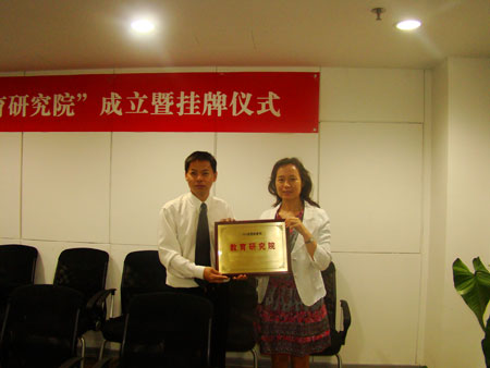 北京101成立全国首家中小学网络教育研究院--
