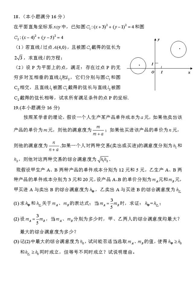 2009江苏数学高考试题--人民网教育频道 中国
