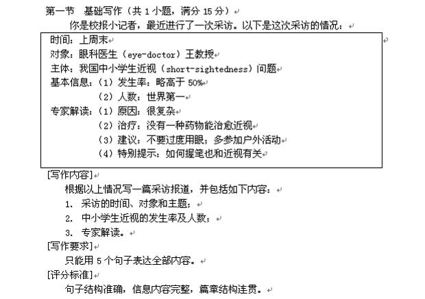 一线教师点评广东省英语高考作文题--人民网教