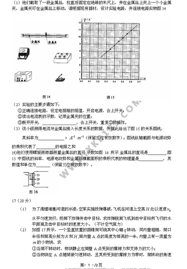 2009年广东高考物理
