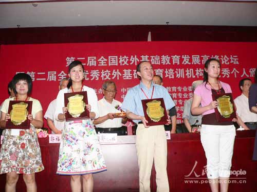 规范是校外教育培训的生存基础 获奖代表领奖