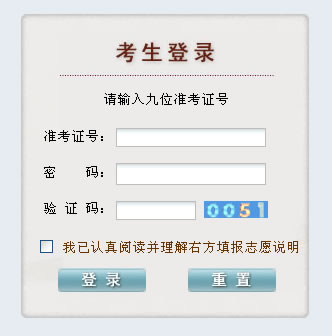 贵州2009高考成绩查询开始 用准考证登陆--人