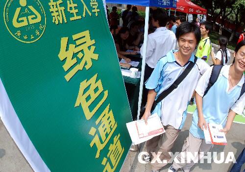 资料图片:柳州广西工学院的贫困大学新生通过"绿色通道"办理缓交学费