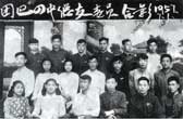 1957年某学校团总支委合影