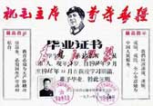 1968年石家庄铁路运输学校