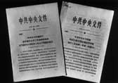 63年全日制中小学工作条例