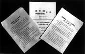 77年研究生开始招生的通知