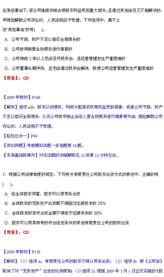 09注会经济法案例_cpa经济法案例打分,cpa经济法案例打分资讯 高顿资讯搜索 第1页