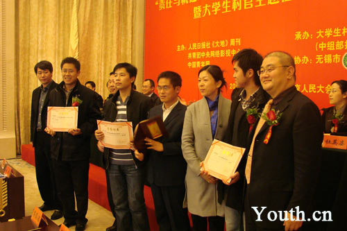 黄土塘村杯 全国大学生村官征文颁奖仪式在京