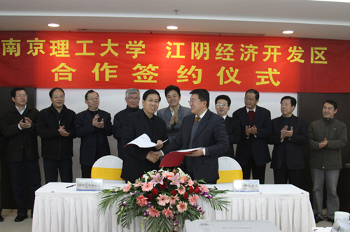 学校与江阴经济开发区签署战略合作协议--人民