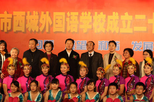 北京西城外国语学校举行建校20周年庆典--人民