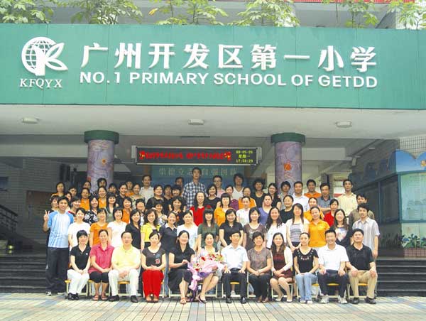 广州开发区第一小学:明月出窗口--人民网教育