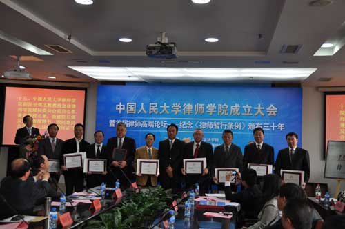 中国人民大学律师学院正式成立--人民网教育频