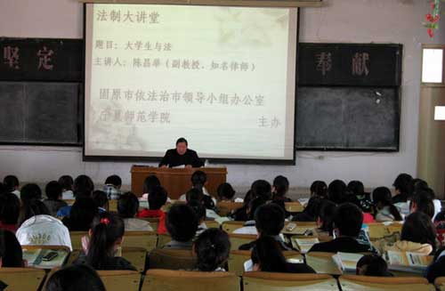 宁夏师范学院加强对大学生的法律教育--人民网