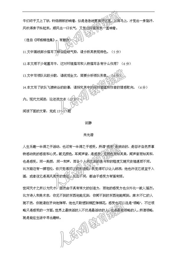 2010高考江苏语文卷试题 (7)--人民网教育频道