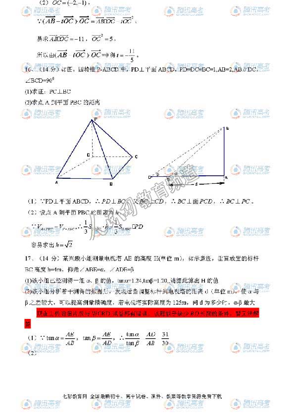 2010江苏高考数学试卷及答案 - 图片大全 - 宝乐