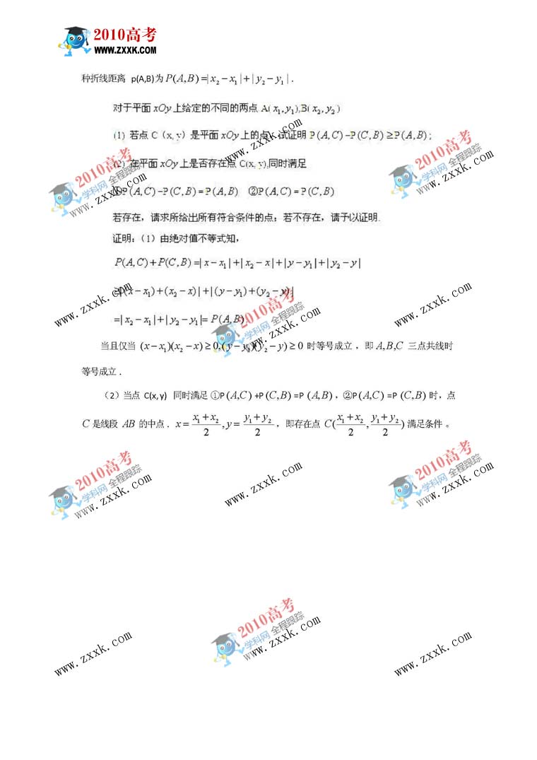参考答案:2010高考广东数学(理)卷试题 (5)--人