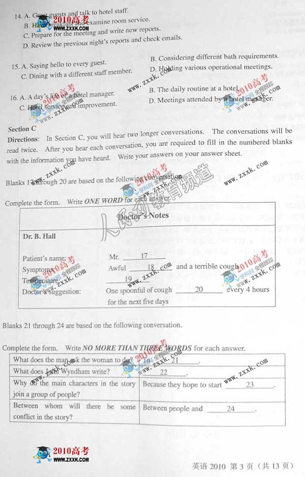 2010高考上海英语卷试题 (3)