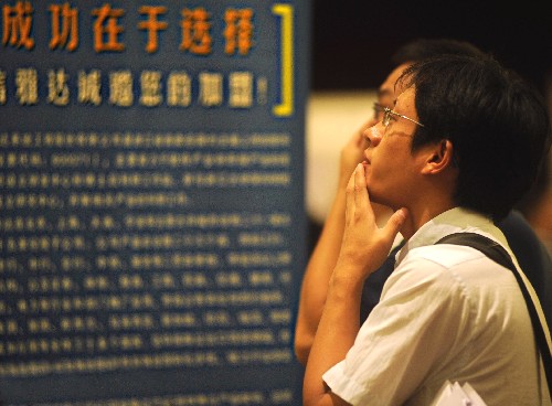 北京在全国招聘835个高端岗位 外地人才可落户