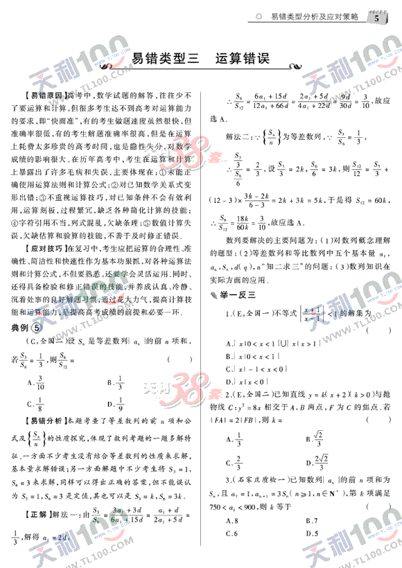 数学文-1