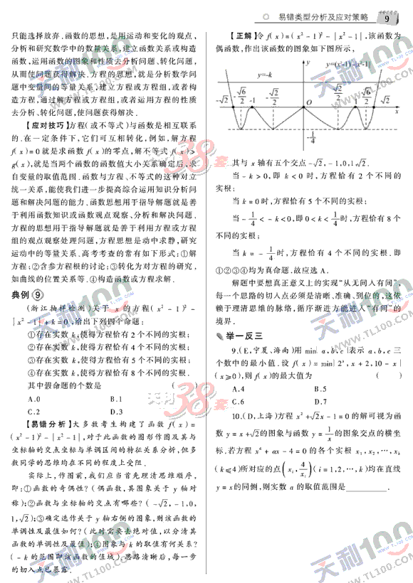 数学文-5