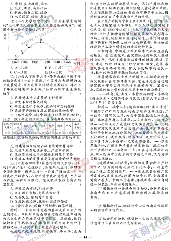 历史-14