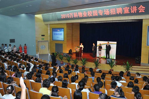北京吉利大学学院设置:万科物业学院--人民网教