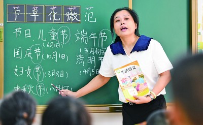 特教教师符尧惠：用教育实现学生的“自立人生”