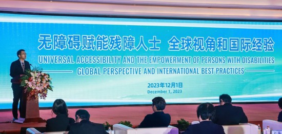 中国传媒大学与联合国教科文组织召开“无障碍信息传播与人权保障”研讨会