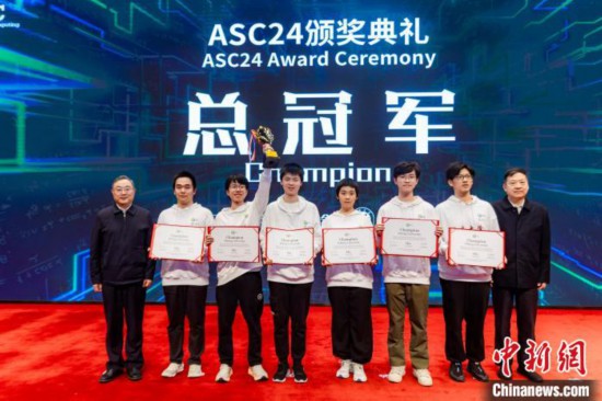 北京大學獲得ASC24總冠軍。(主辦方供圖)