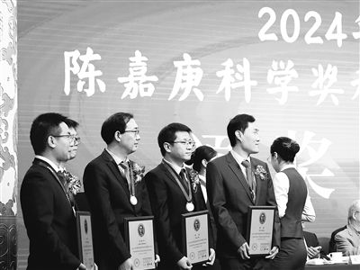 6月25日，中国科学院第二十一次院士大会颁发2024年度陈嘉庚科学奖和陈嘉庚后生科学奖。图为授奖庆典现场。记者 洪星摄