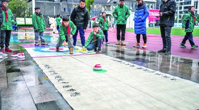 圖為貴州省貴陽市實驗小學未來方舟分校的學生在體驗旱地冰壺。新華社記者 陶亮攝