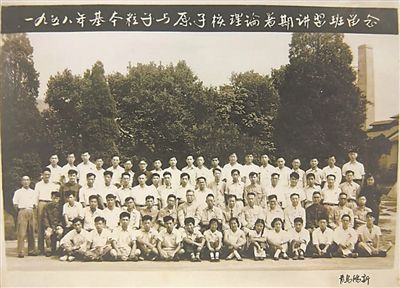 1958年，基本粒子與原子核理論暑期講習班合影，二排左起第八位為王普先生。（圖文由山東大學提供）