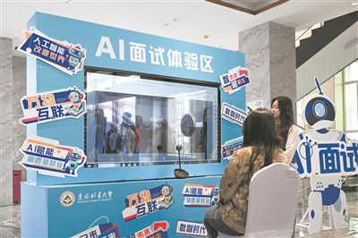 东北林业大学：学生求职 AI“开方”