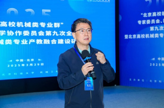 张杰发言