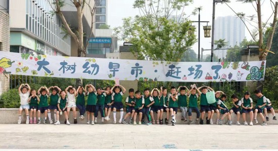 重庆大学城树人幼儿园小朋友。