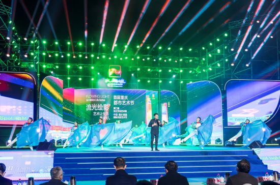川美参与主办2022中国-重庆首届国际光影艺术节。