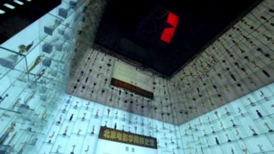 北京电影学院海淀校区校史馆